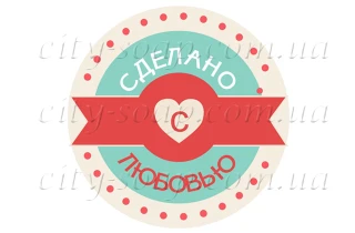 Наклейка "Сделано с любовью" 11013:Упаковка | https://city-soap.com.ua