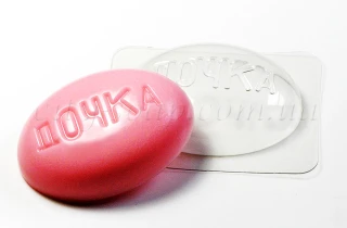 Форма пластиковая "Дочка":Формы для мыла | https://city-soap.com.ua